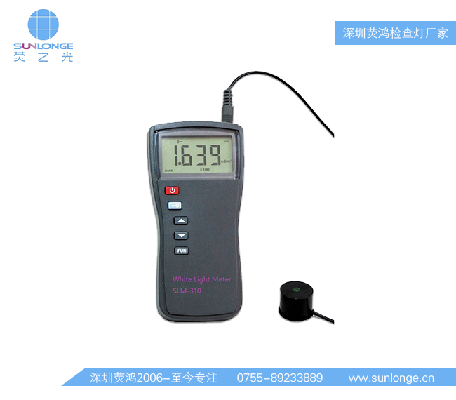 照度計(jì)SLM-310