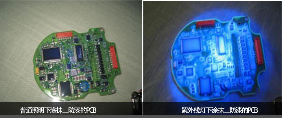 白光VS紫外線(xiàn)檢查燈檢查PCB板三防漆涂抹情況
