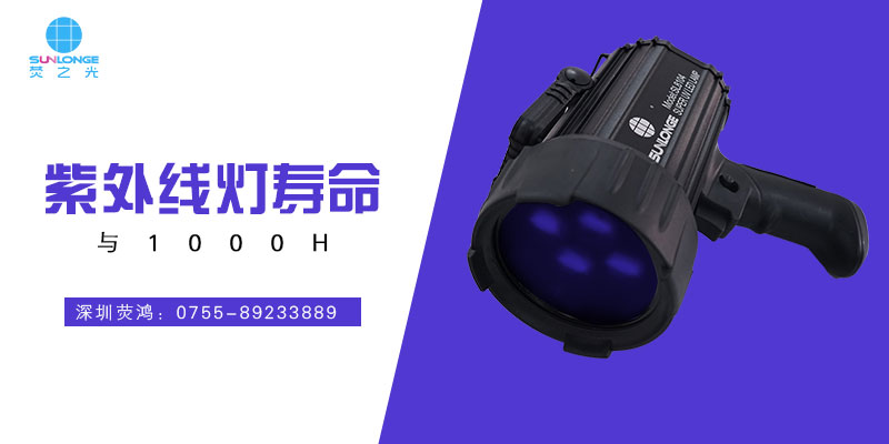 紫外線燈和1000小時有什么關系？