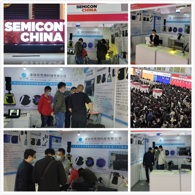深圳熒鴻SEMICON CHINA 2021展圓滿謝幕 深圳熒鴻SEMICON CHINA 2021展圓滿謝幕