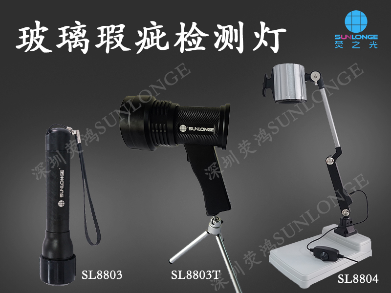 玻璃瑕疵檢測(cè)燈