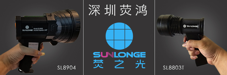 手持式熒光檢漏燈